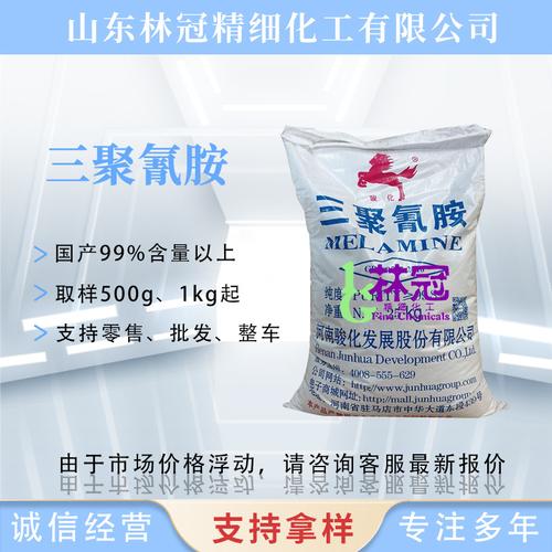 厂家批发三聚氰胺99.8%含量水处理印染助剂阻燃剂工业级三聚氰胺